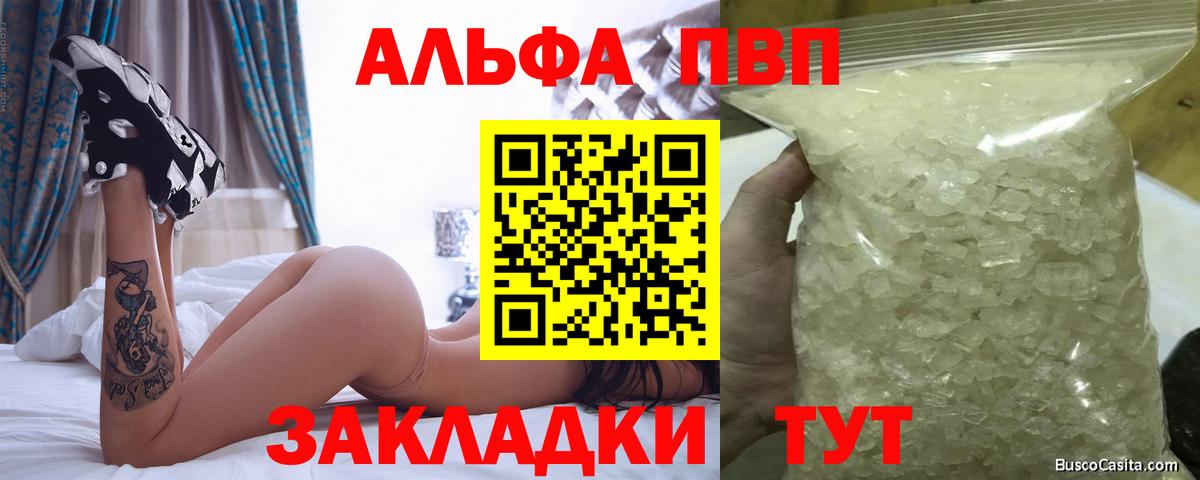 Омск  Alfa_PVP крисы CK  A PVP крисы CK  Вход с VPN 