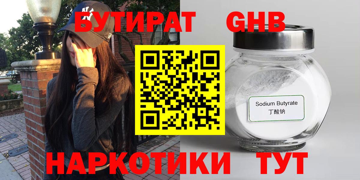 Бутират  Бутират оксана  Вход с VPN  Омск 