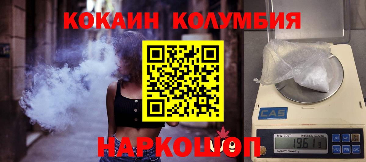 наркота  Вход с VPN  КОКАИН  Омск  COCAIN Эквадор  COCAIN Колумбийский 