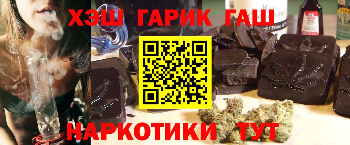 ГАШИШ убойный Омск