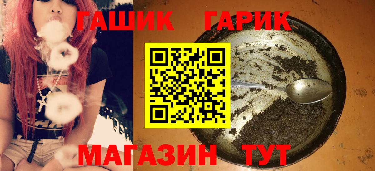 Гашиш  Вход с VPN  Омск  ГАШИШ убойный  наркошоп  ГАШ hashish 