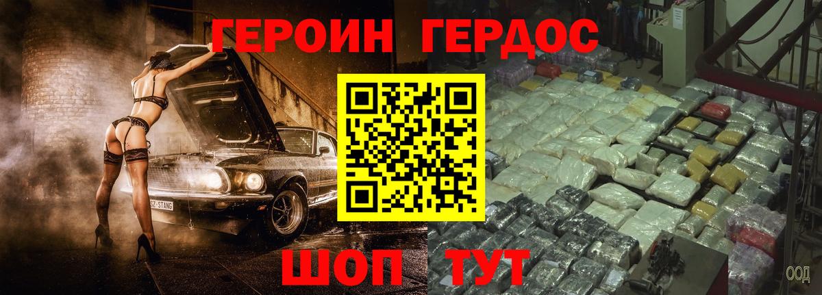 Героин Афган  Вход с VPN  ГЕРОИН  Омск 