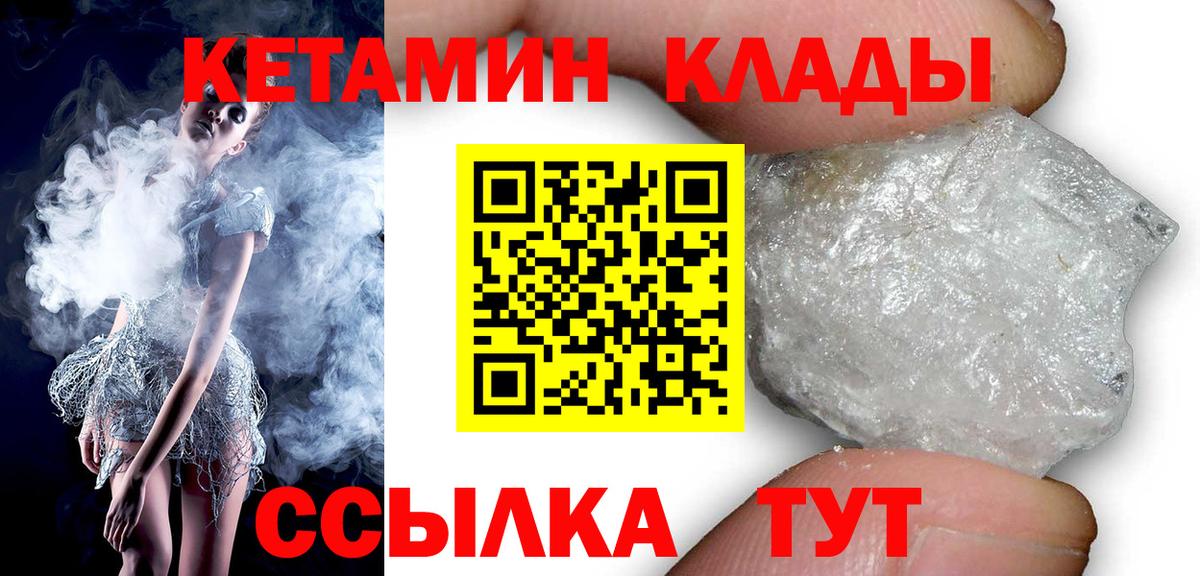 КЕТАМИН VHQ  МЕГА зеркало  Вход с VPN  Омск  КЕТАМИН VHQ 