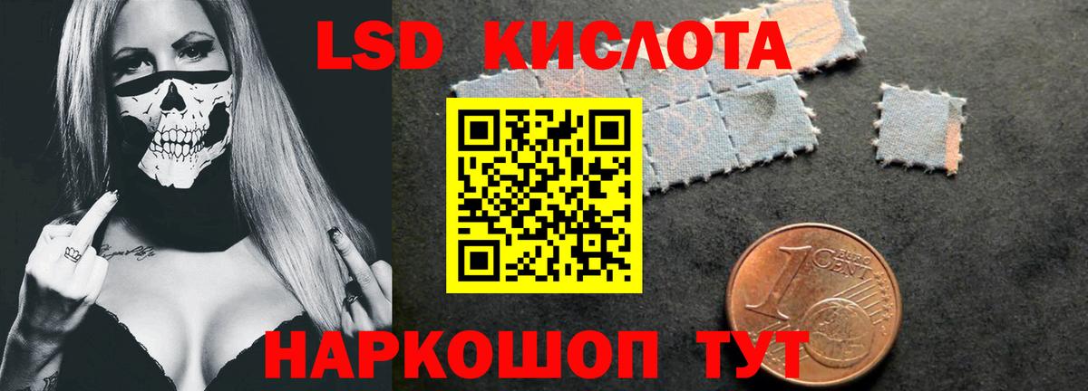LSD-25 экстази кислота Омск