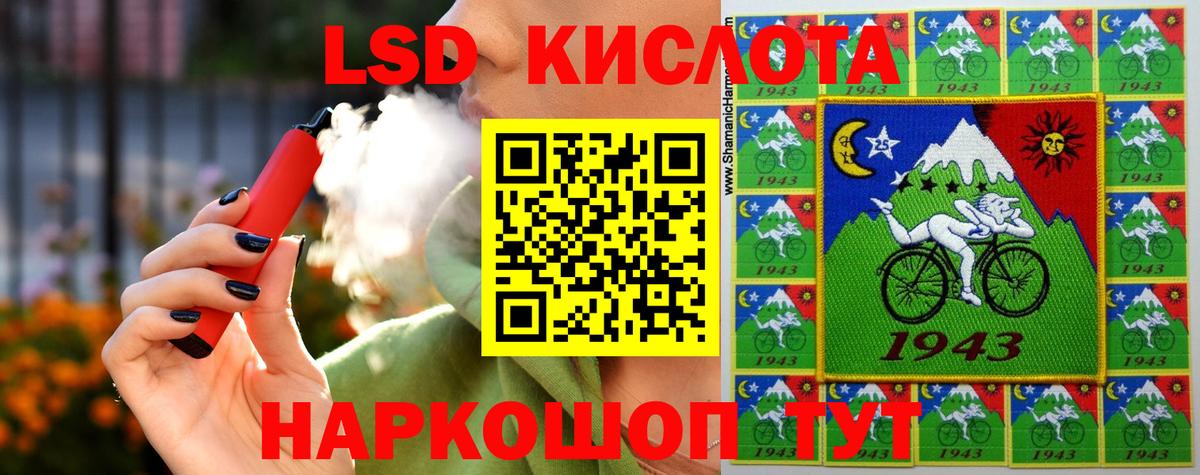 LSD-25 экстази  Вход с VPN  ЛСД экстази ecstasy  Омск  Лсд 25 экстази ecstasy 