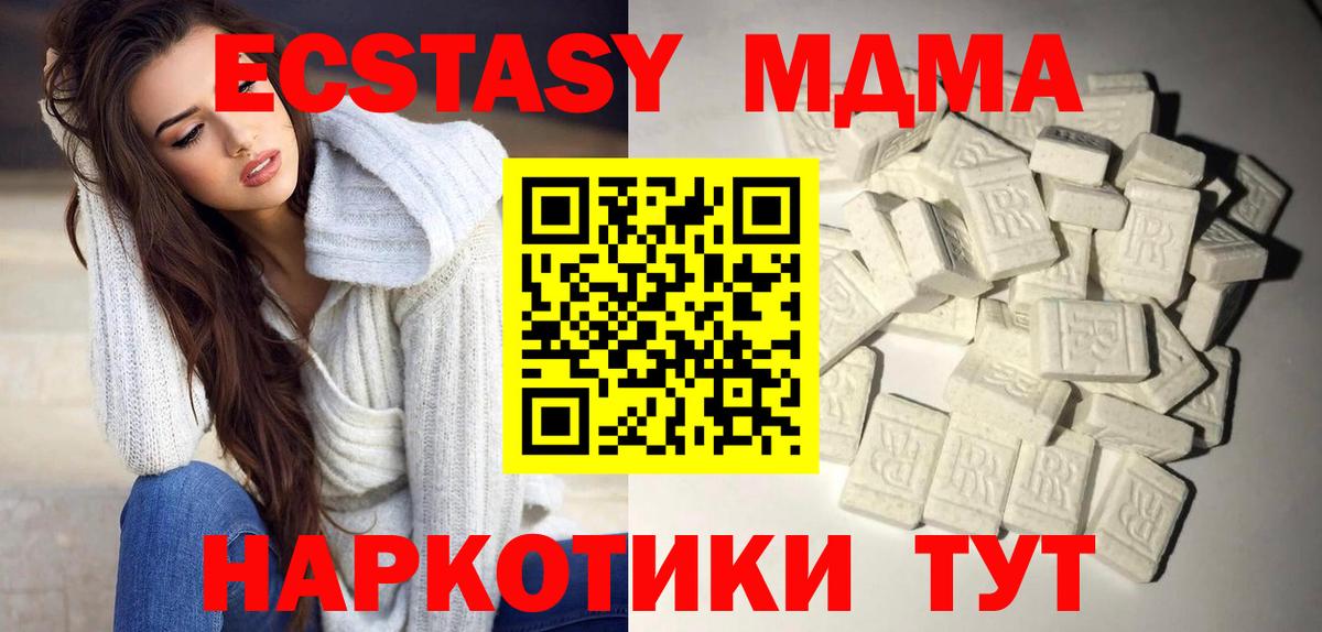 МДМА  Вход с VPN  Омск  MDMA Molly  MDMA молли 