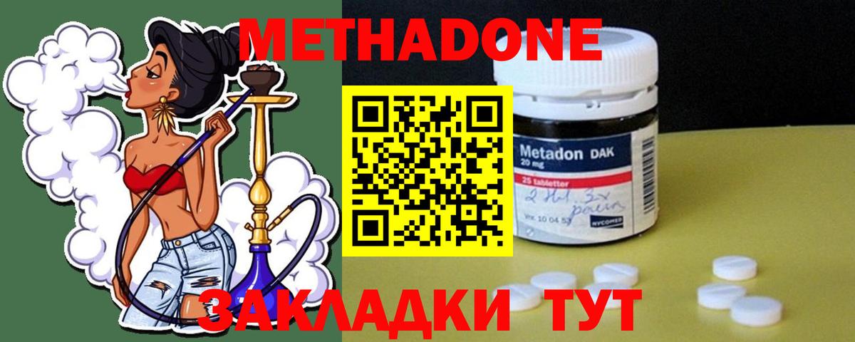 Метадон мёд  Вход с VPN  МЕТАДОН мёд  Омск 