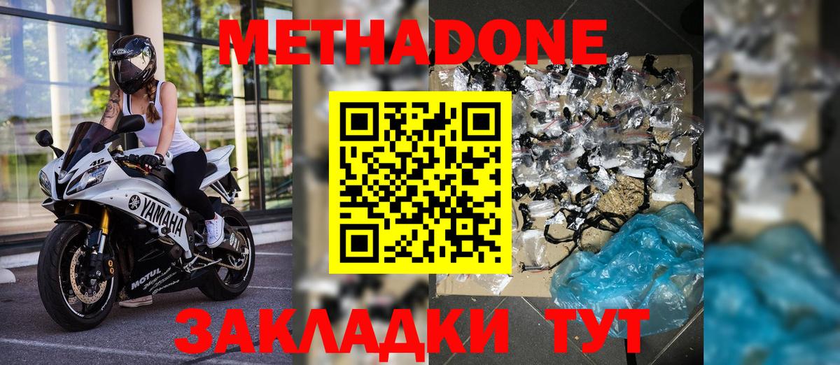 Меф  Вход с VPN  Омск  Alpha PVP СК   МЕФ   Амфетамин   КОКАИН  Гашиш  Купить закладку  MDMA 