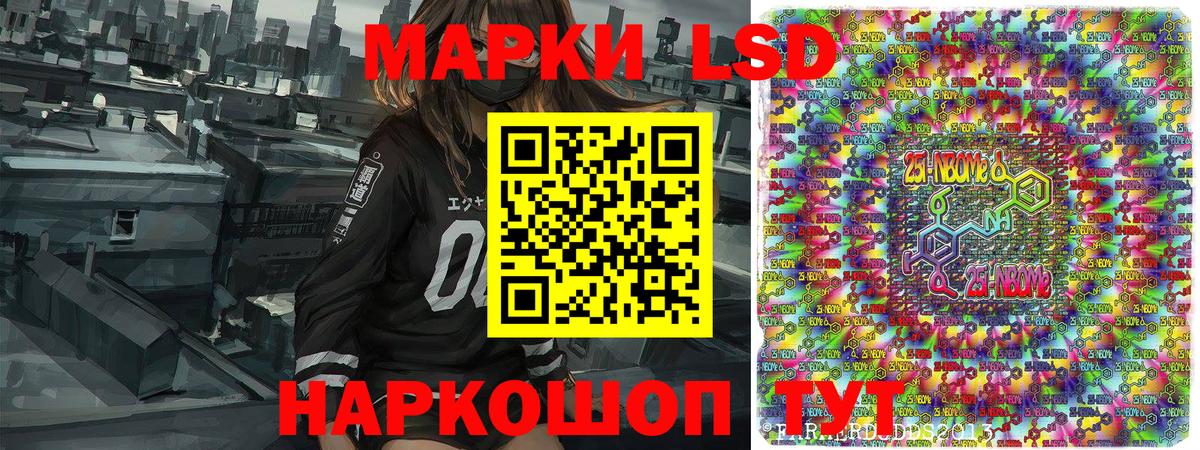 Омск  Марки NBOMe 1,8мг  Вход с VPN 